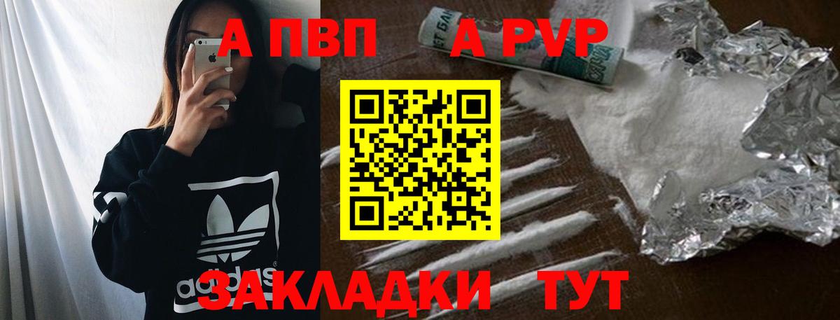 A-PVP Crystall  Вход с VPN  Бор  Альфа ПВП крисы CK 