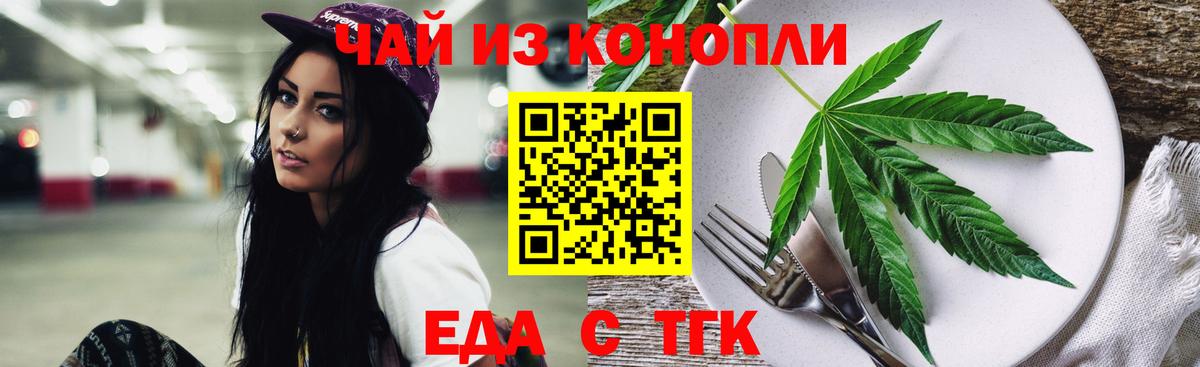 Бор  Печенье с ТГК марихуана  Вход с VPN 