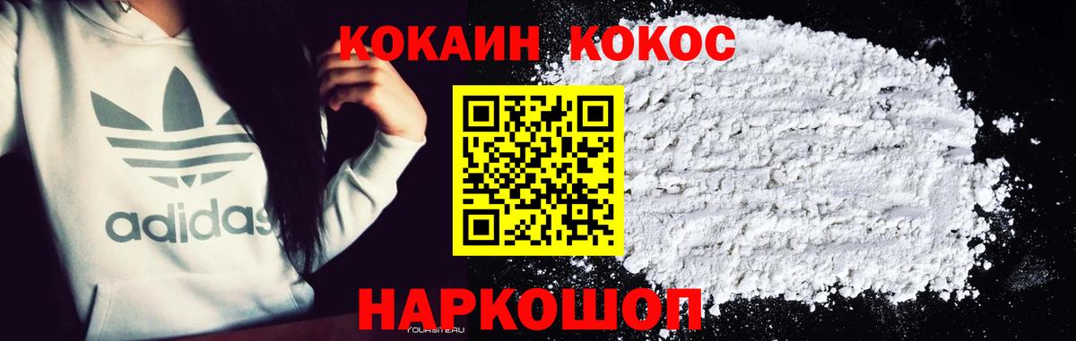 Cocaine 99% Бор