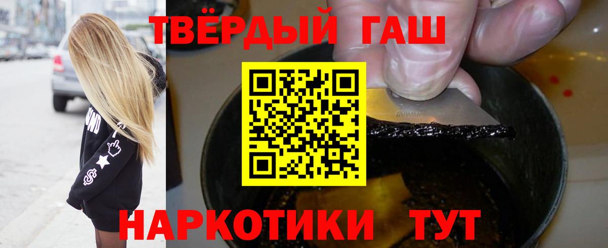 ГАШ индика сатива  ГАШИШ  Вход с VPN  Бор  Гашиш убойный 