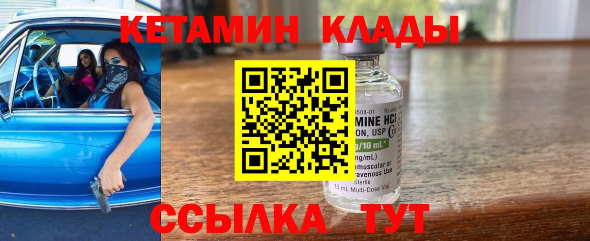 Кетамин ketamine  Кетамин ketamine  Бор  Вход с VPN 