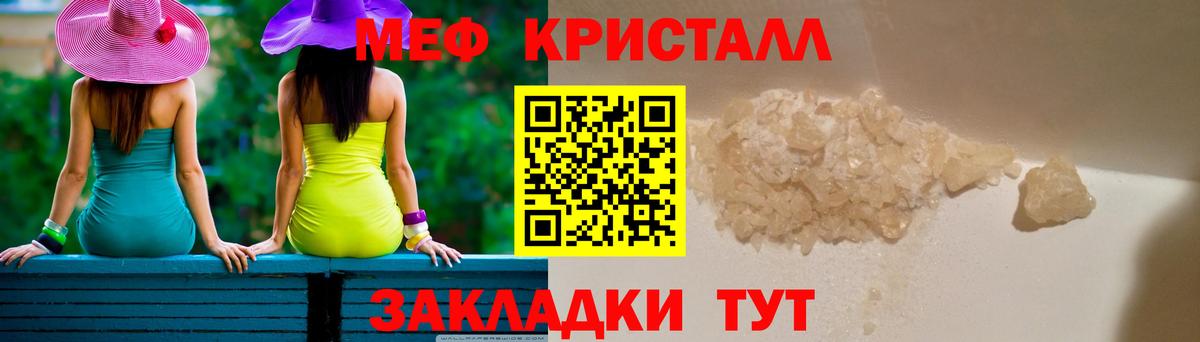 МЕФ mephedrone  Вход с VPN  Мефедрон  Бор  МЕФ 