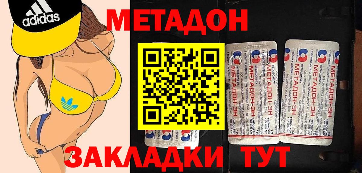 МЕТАДОН кристалл Бор