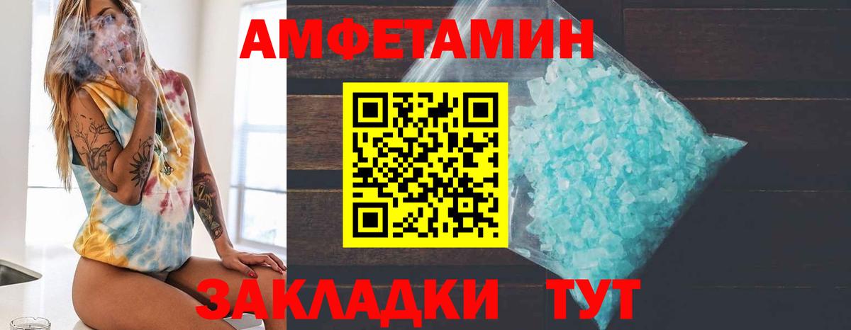 Метамфетамин Methamphetamine Бор