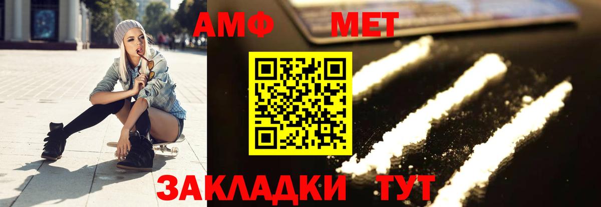 МЕТАМФЕТАМИН Methamphetamine  Вход с VPN  Бор  МЕТАМФЕТАМИН Methamphetamine 