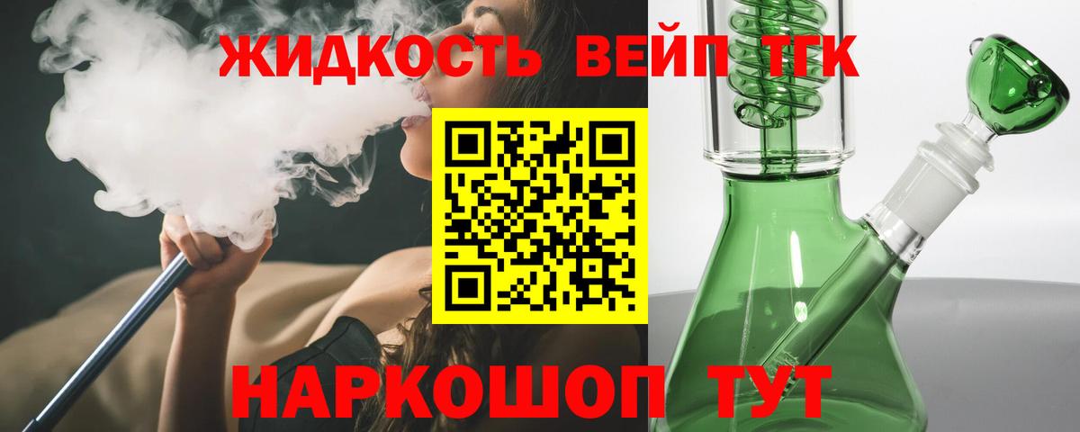 Дистиллят ТГК концентрат  ТГК гашишное масло  Вход с VPN  Бор 